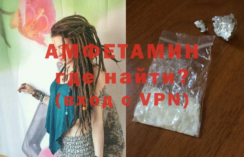 Amphetamine Розовый  Куса 