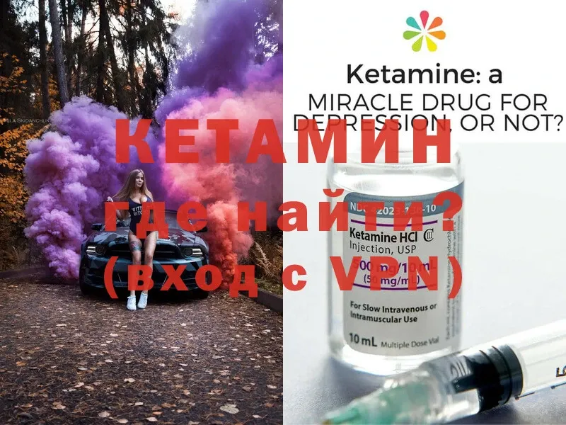 КЕТАМИН ketamine  блэк спрут tor  Куса 